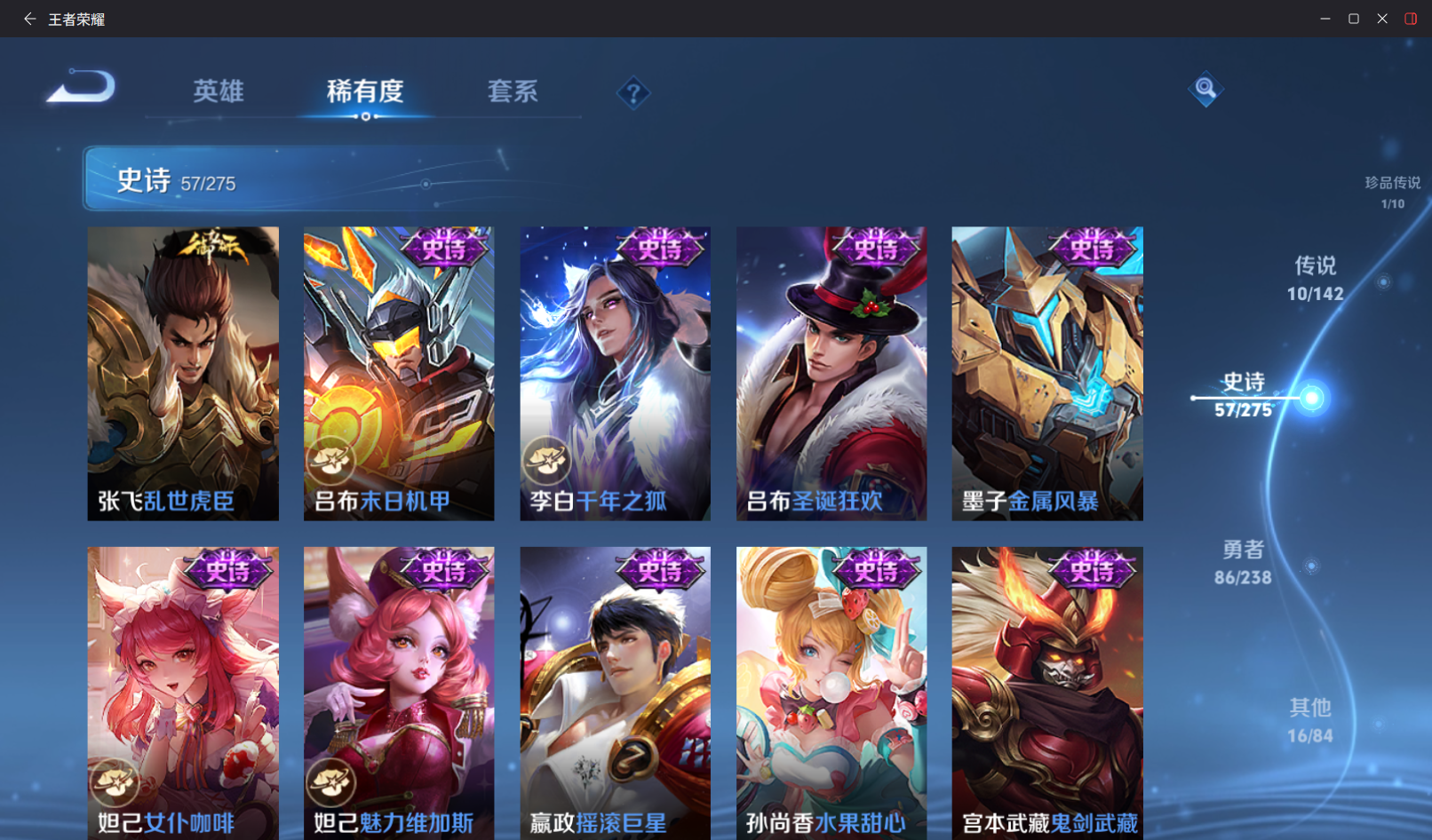 WZZM4283550王者荣耀账号详情图12