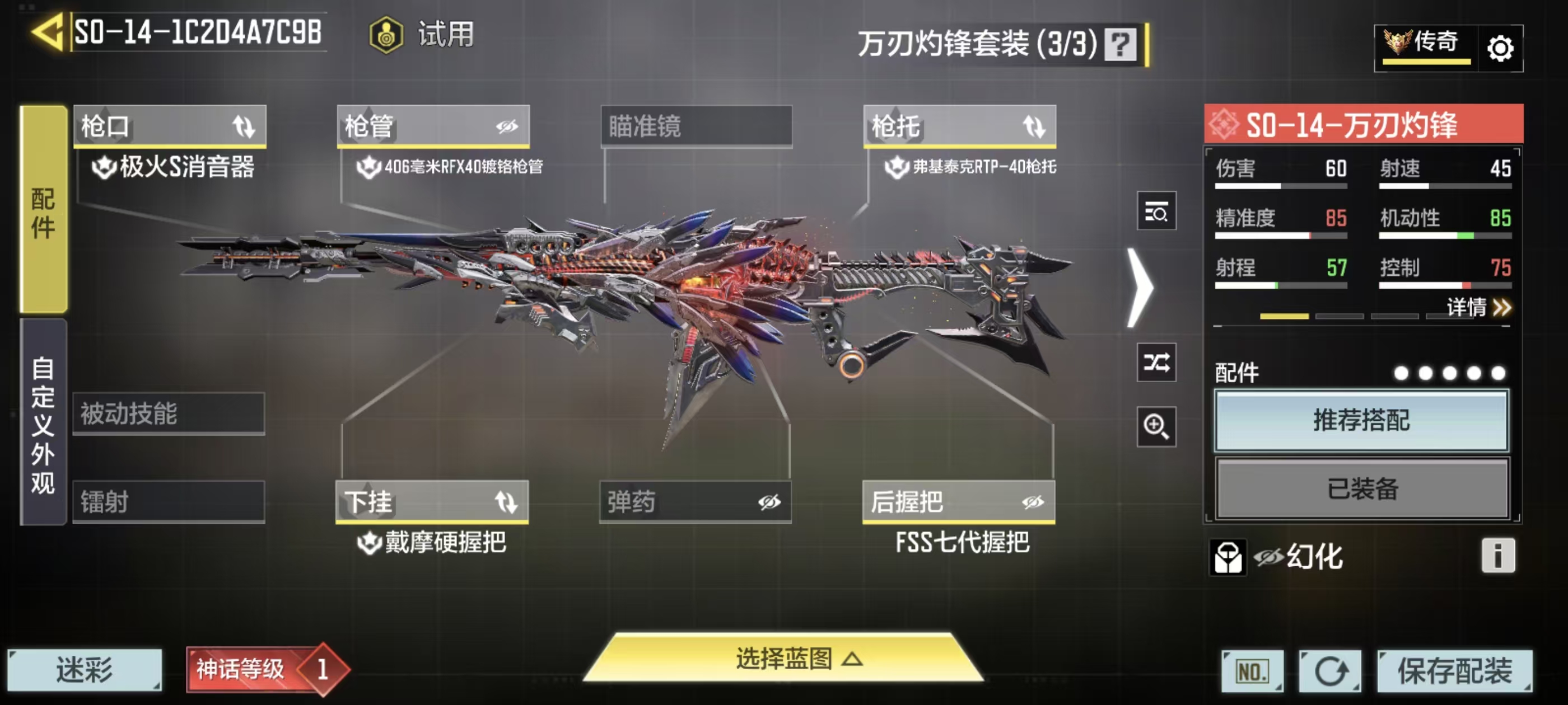SMCMW43119使命召唤手游账号详情图30