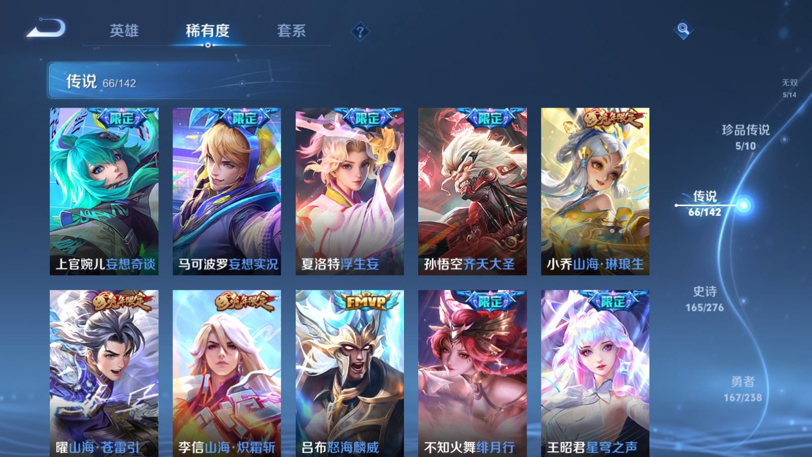 WZCMW4294134王者荣耀账号详情图9