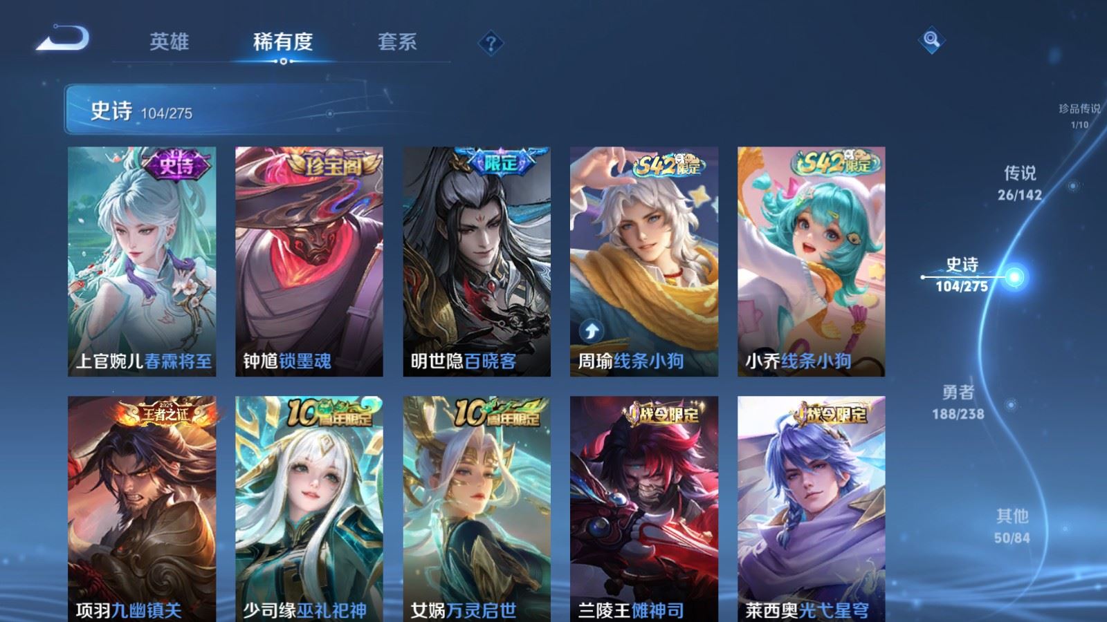 WZCMW4293987王者荣耀账号详情图11