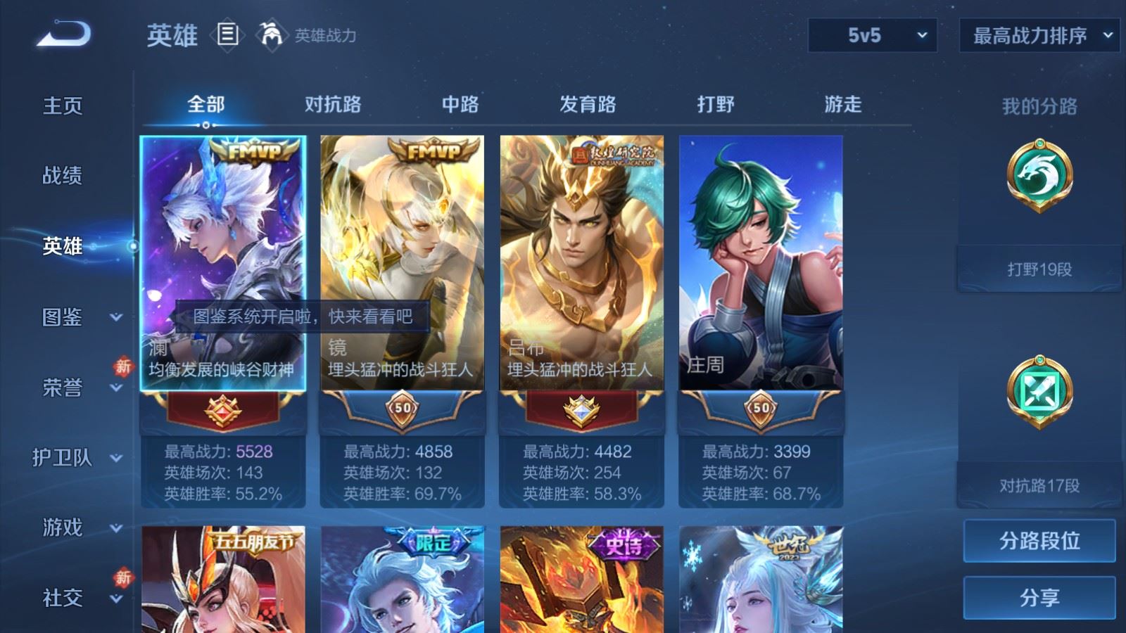 WZCMW4293885王者荣耀账号详情图2