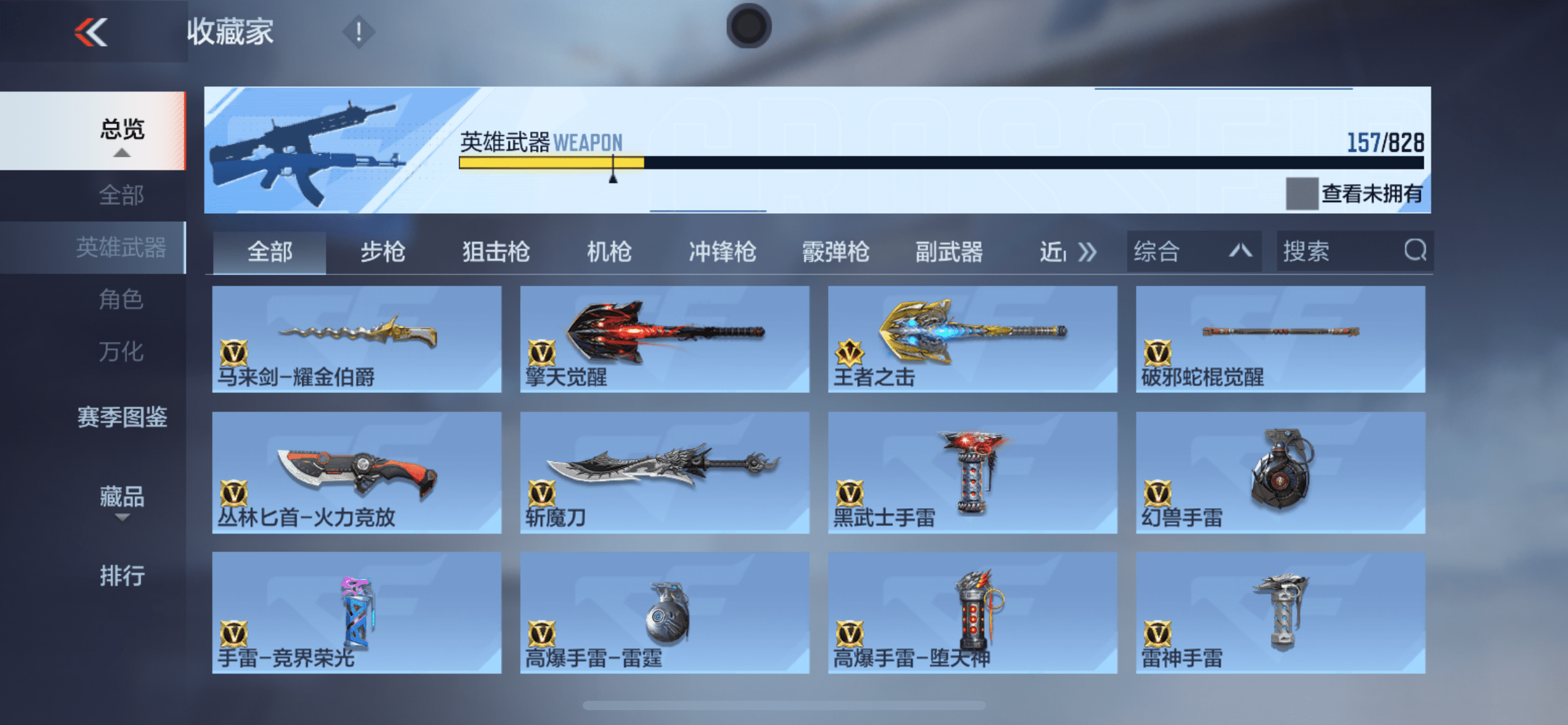 CFMLX440471枪战王者账号详情图16 CFMLX440471枪战王者账号详情图16