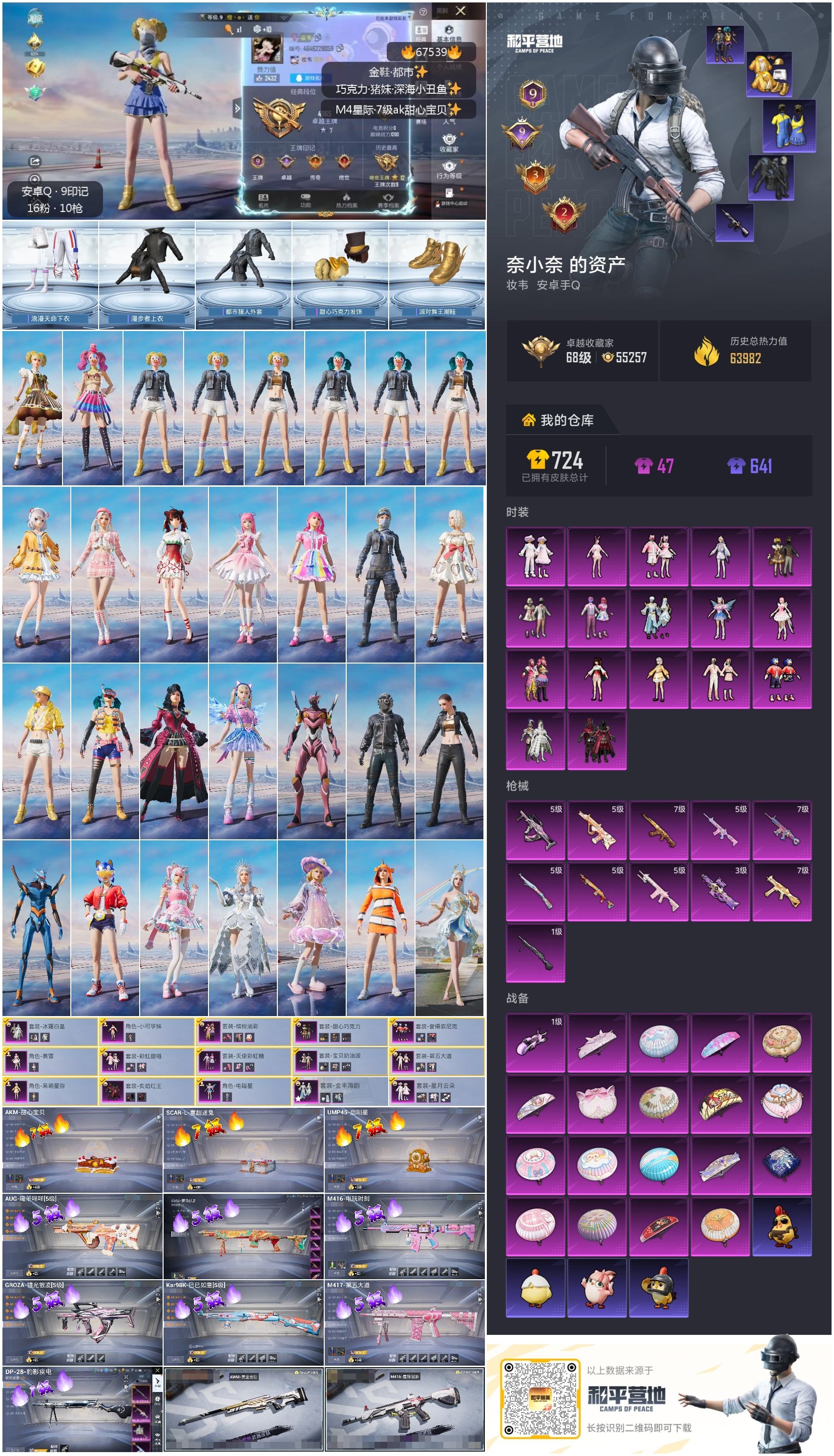 HPSJ4153086和平精英账号详情图4