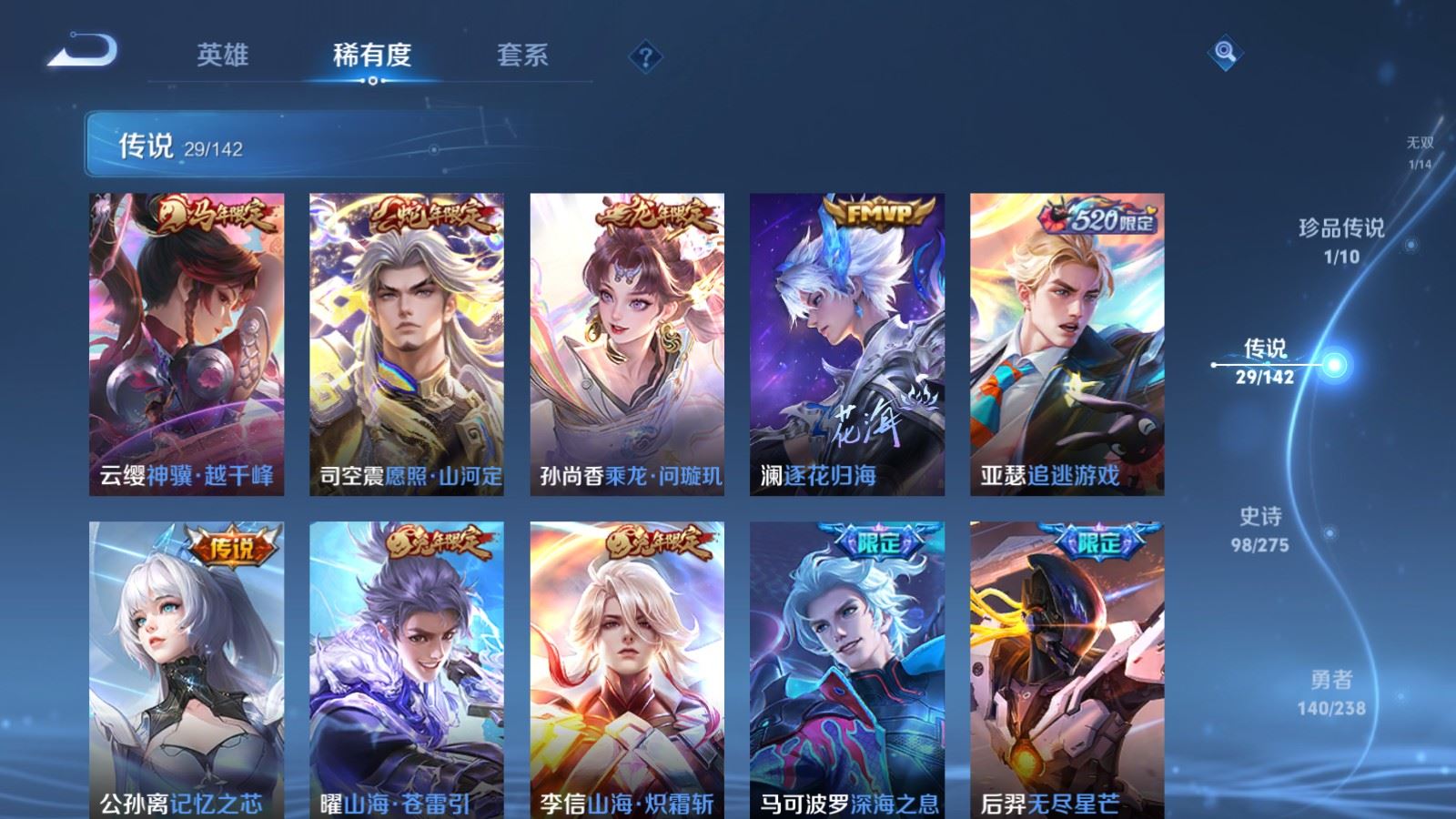 WZCMW4293817王者荣耀账号详情图7