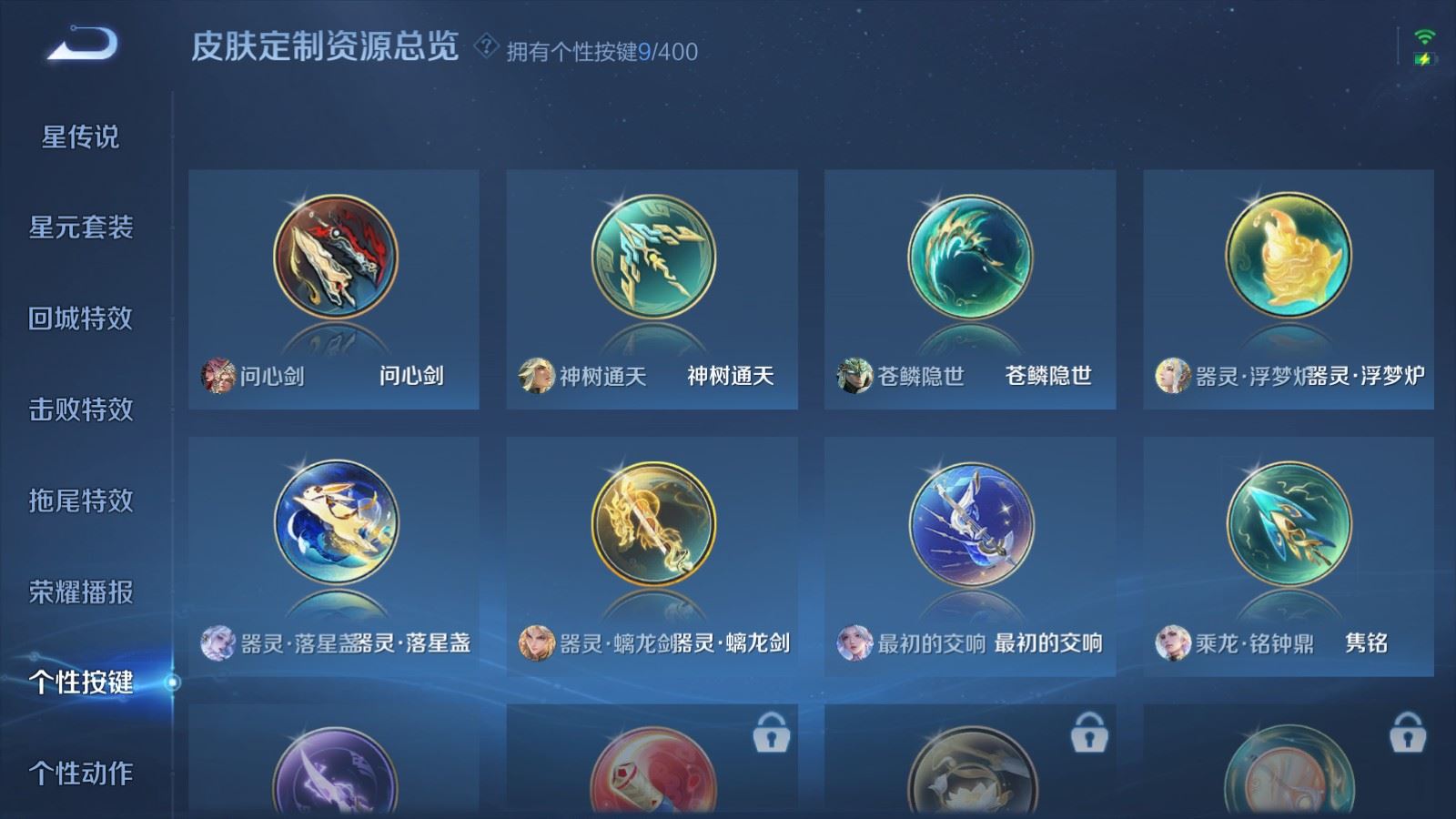 WZCMW4293851王者荣耀账号详情图23