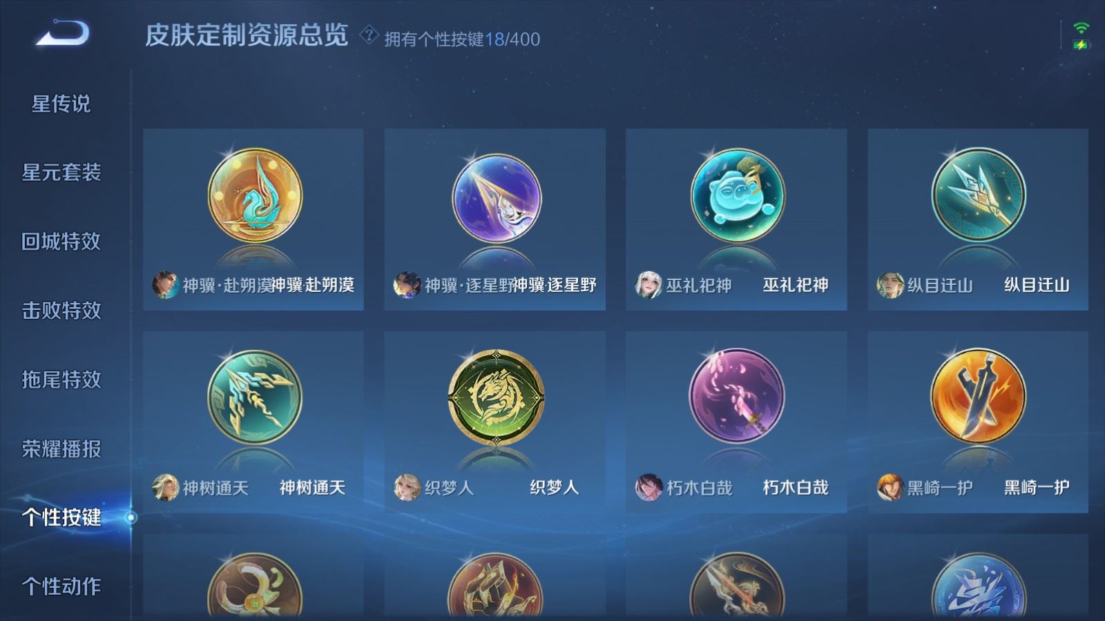 WZCMW4293982王者荣耀账号详情图18