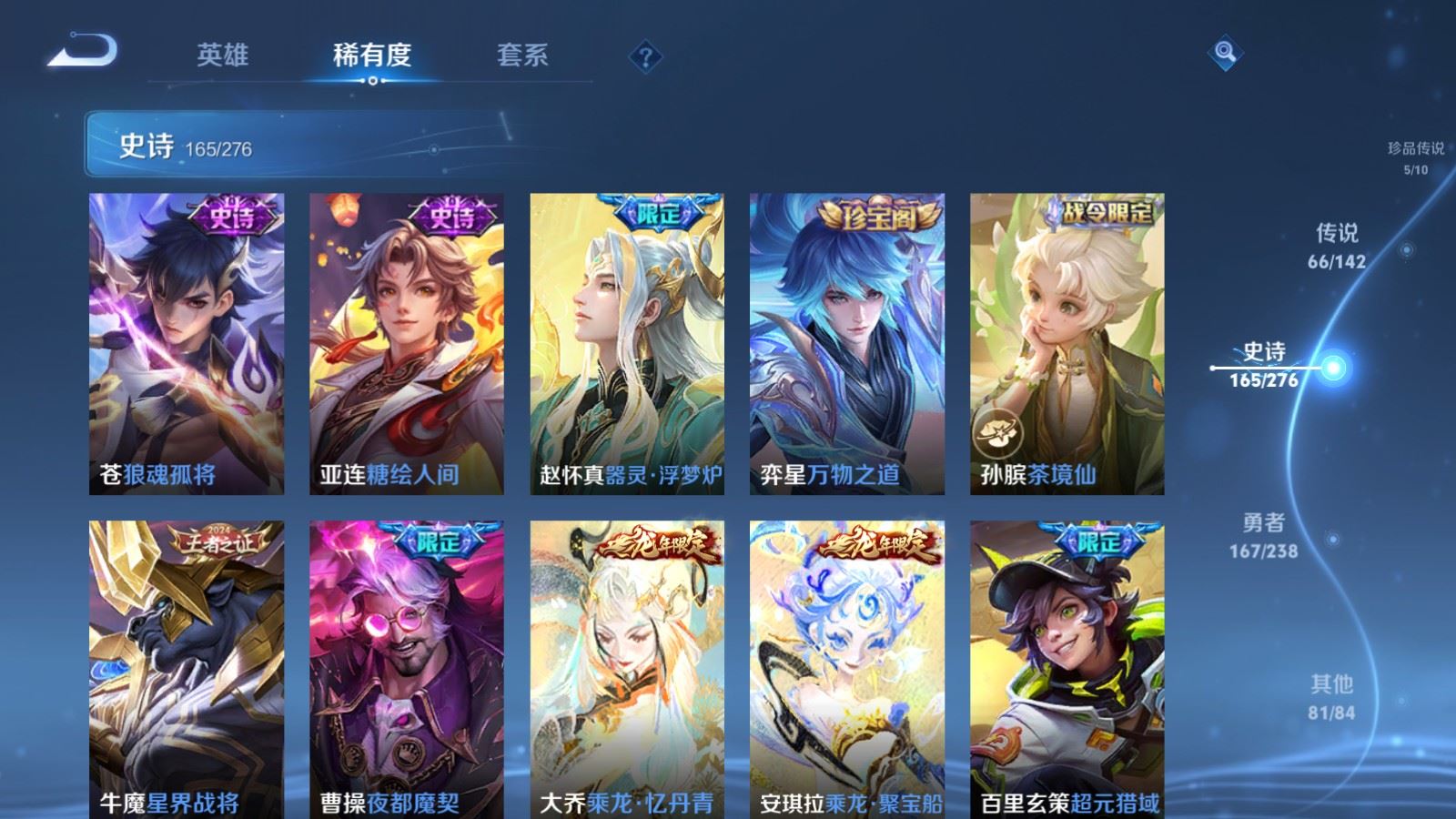 WZCMW4294134王者荣耀账号详情图16