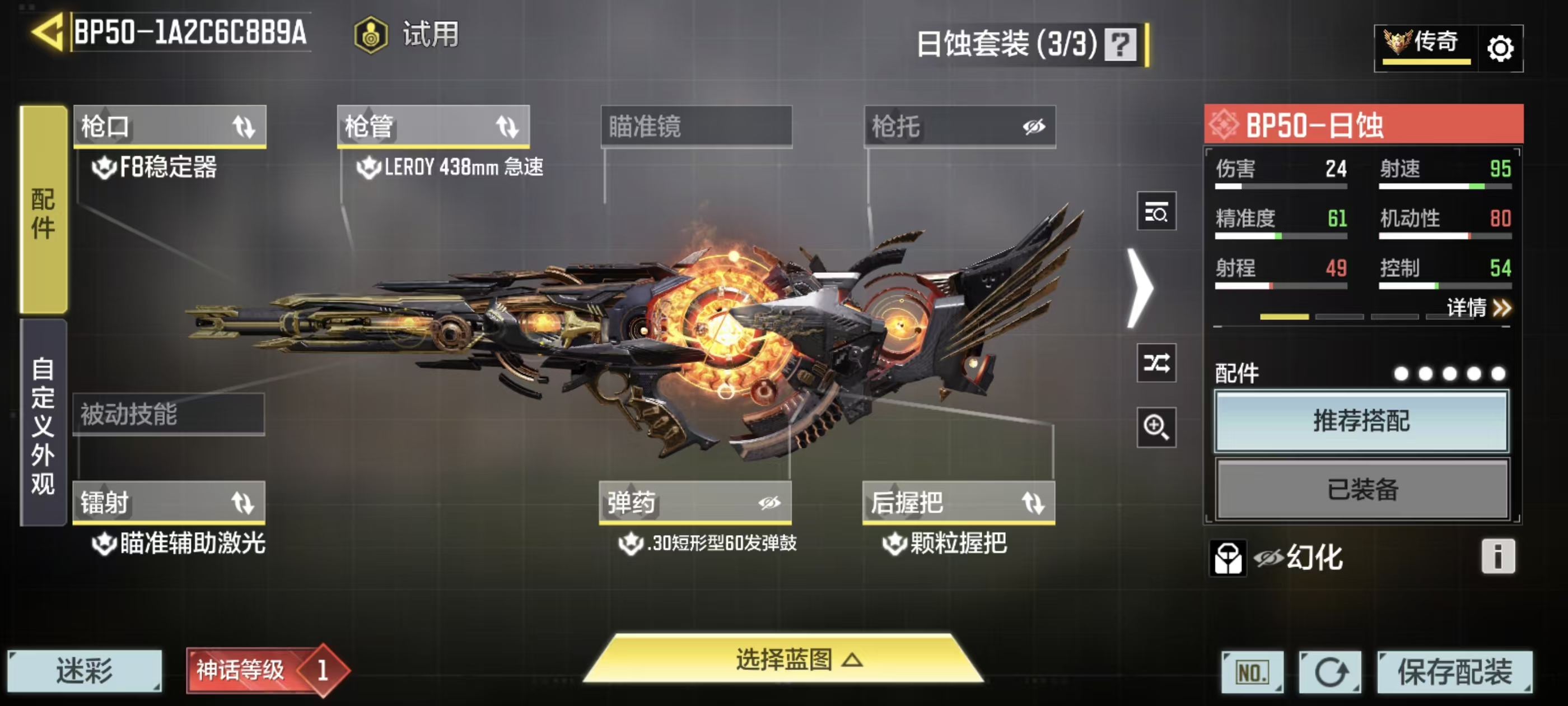 SMCMW43119使命召唤手游账号详情图20