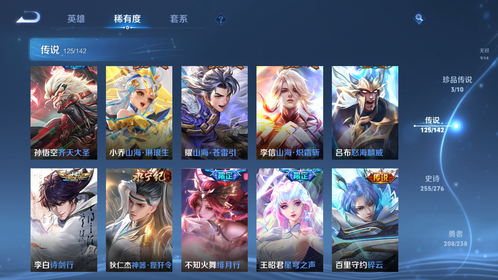 WZCMW4293969王者荣耀账号详情图17 WZCMW4293969王者荣耀账号详情图17