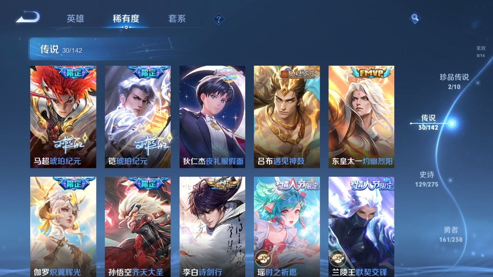 WZCMW4293763王者荣耀账号详情图7 WZCMW4293763王者荣耀账号详情图7