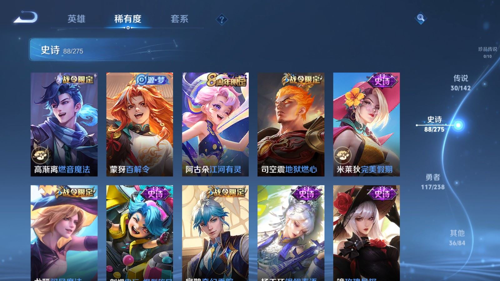 WZCMW4293885王者荣耀账号详情图11
