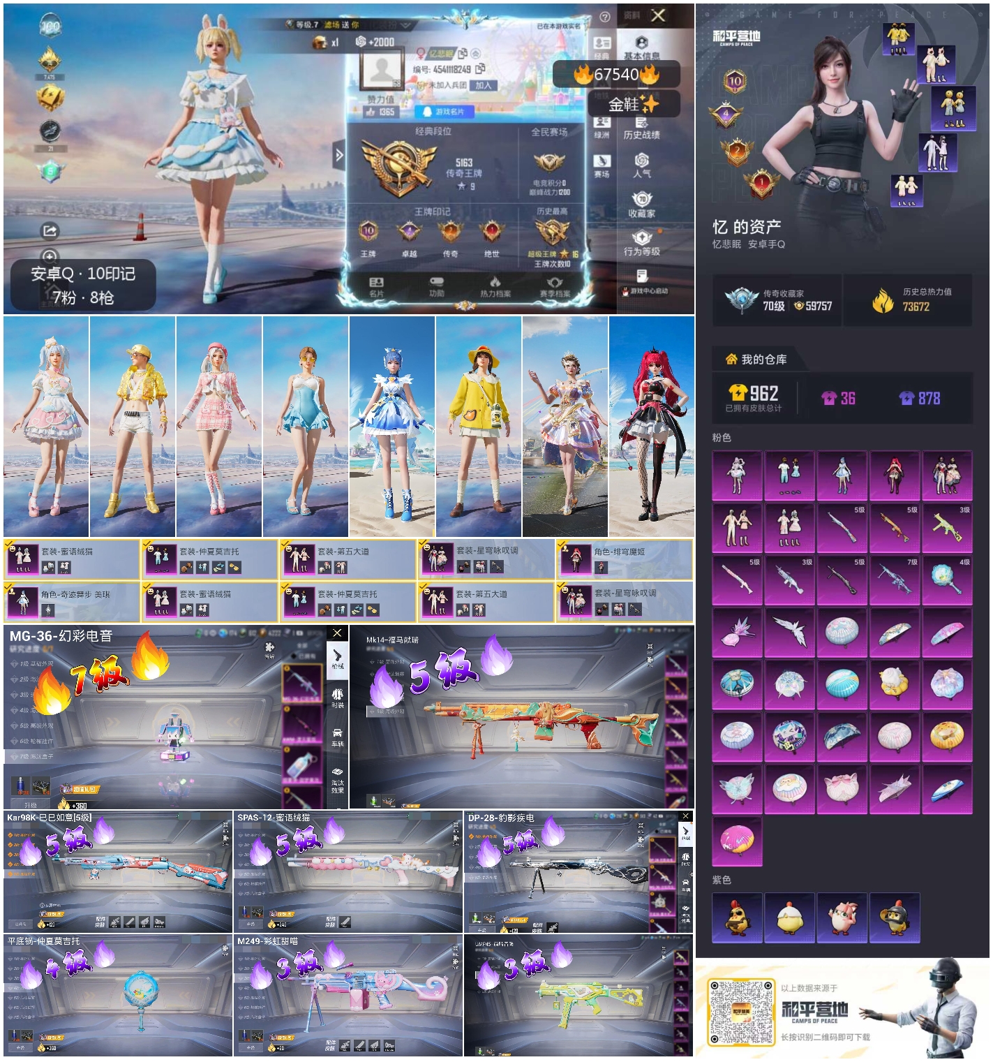 HPSJ4153023和平精英账号详情图4