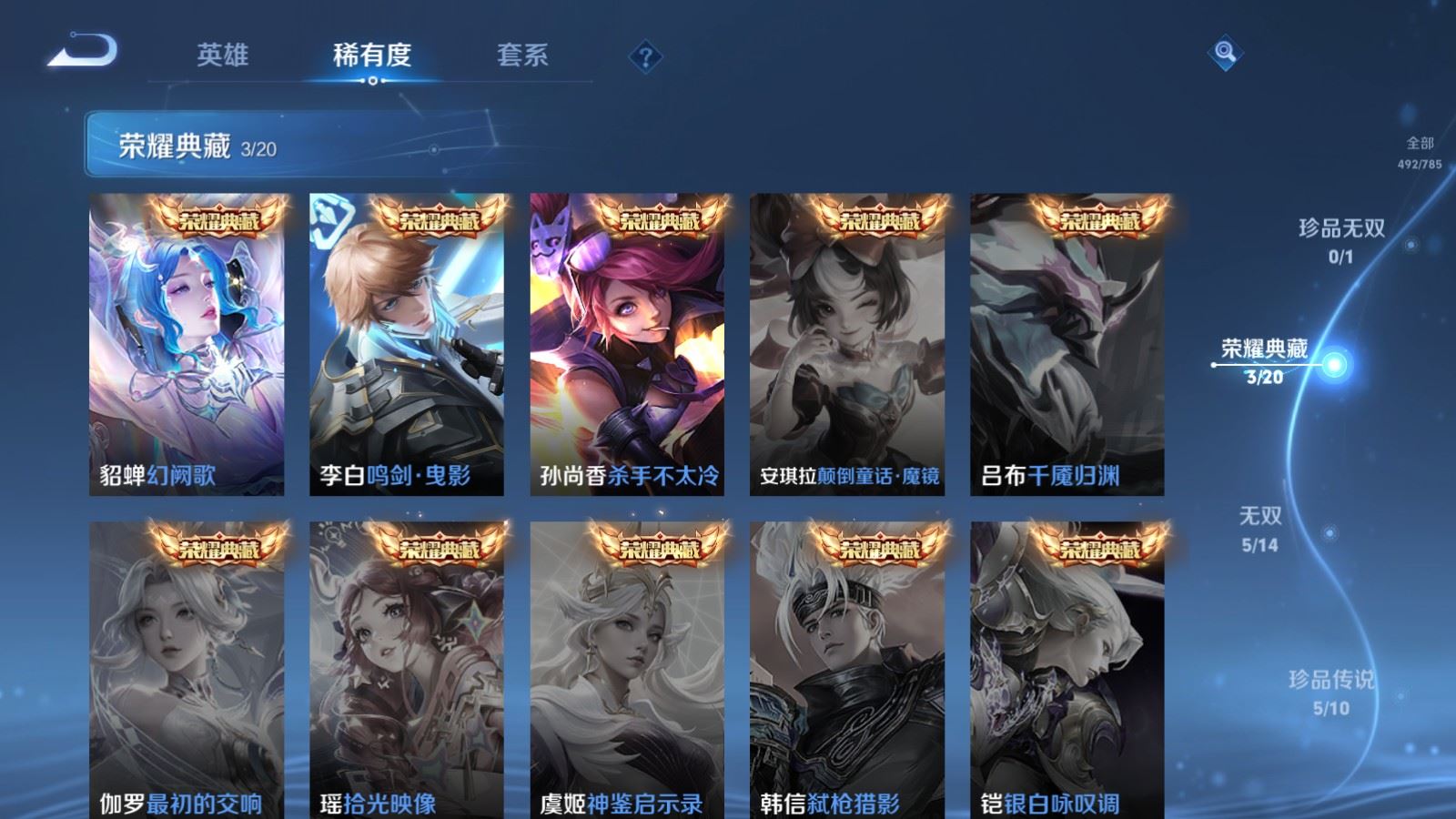 WZCMW4294134王者荣耀账号详情图5