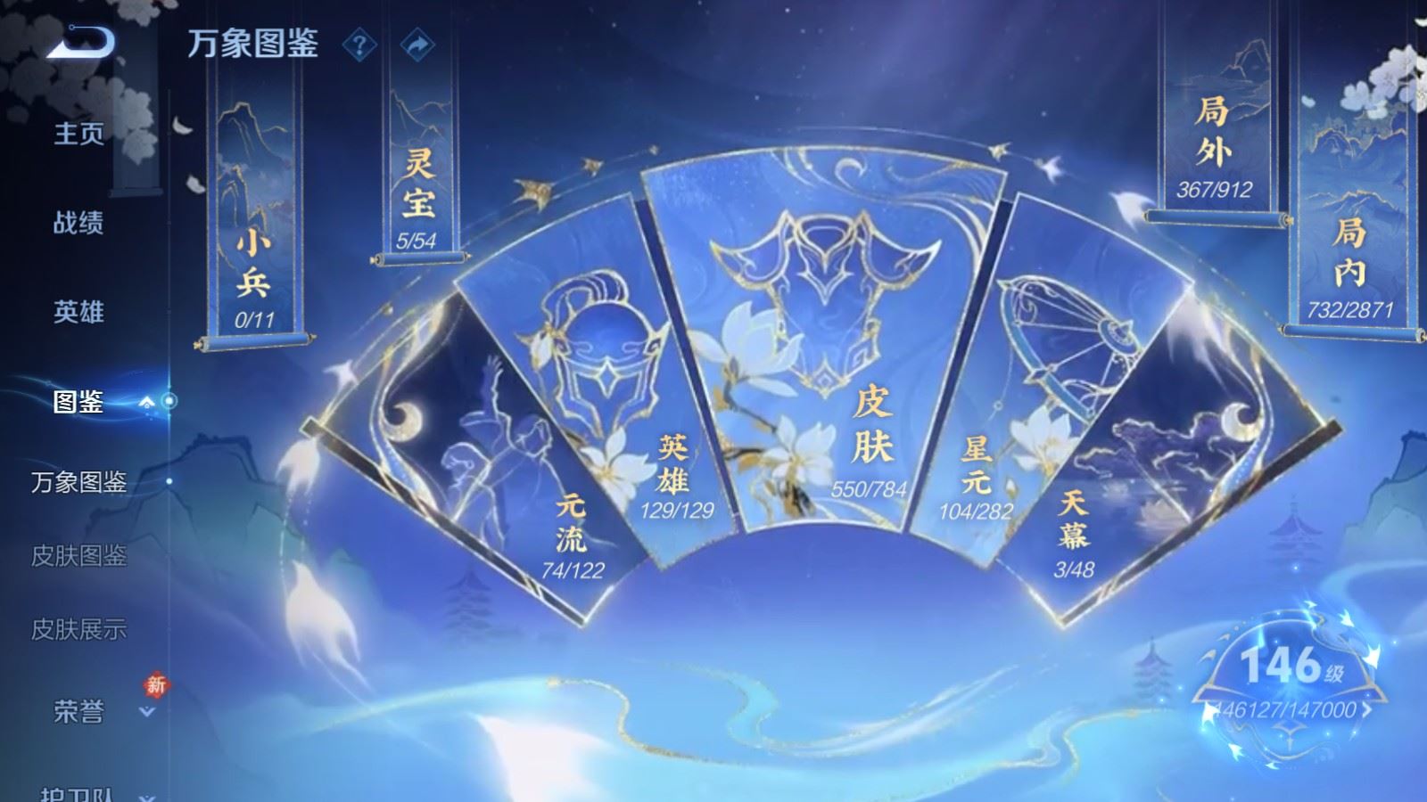 WZCMW4293587王者荣耀账号详情图4