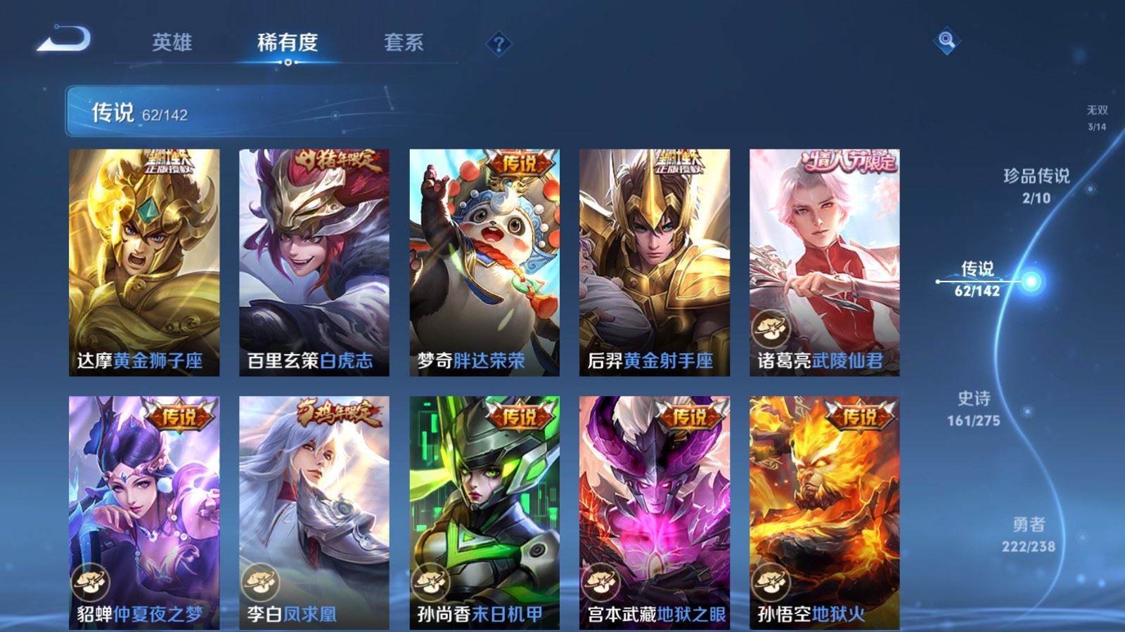 WZCMW4293782王者荣耀账号详情图12