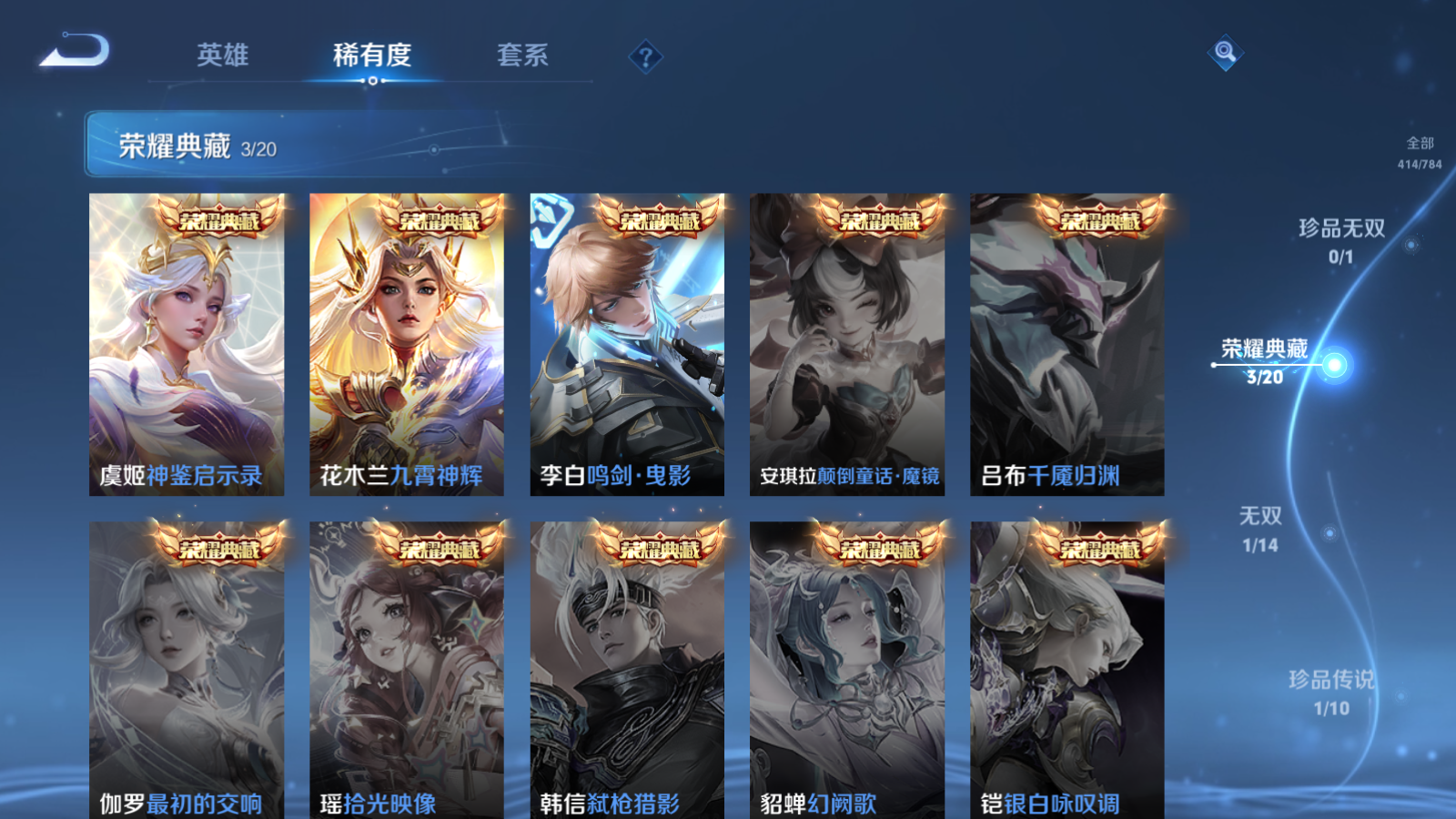 WZCMW4293759王者荣耀账号详情图5