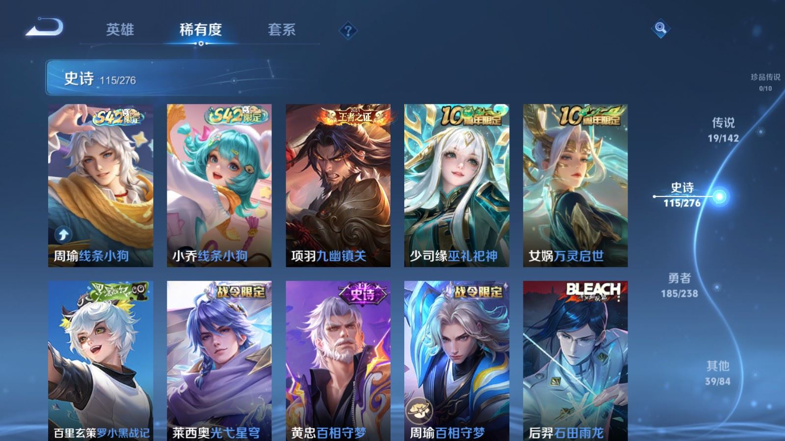 WZCMW4293959王者荣耀账号详情图9