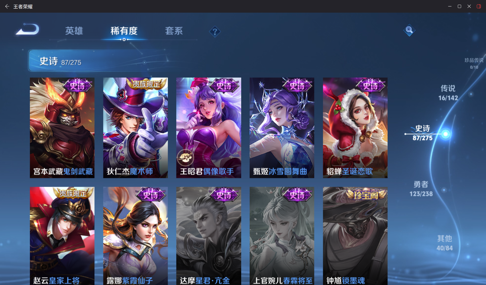 WZZM4283508王者荣耀账号详情图15