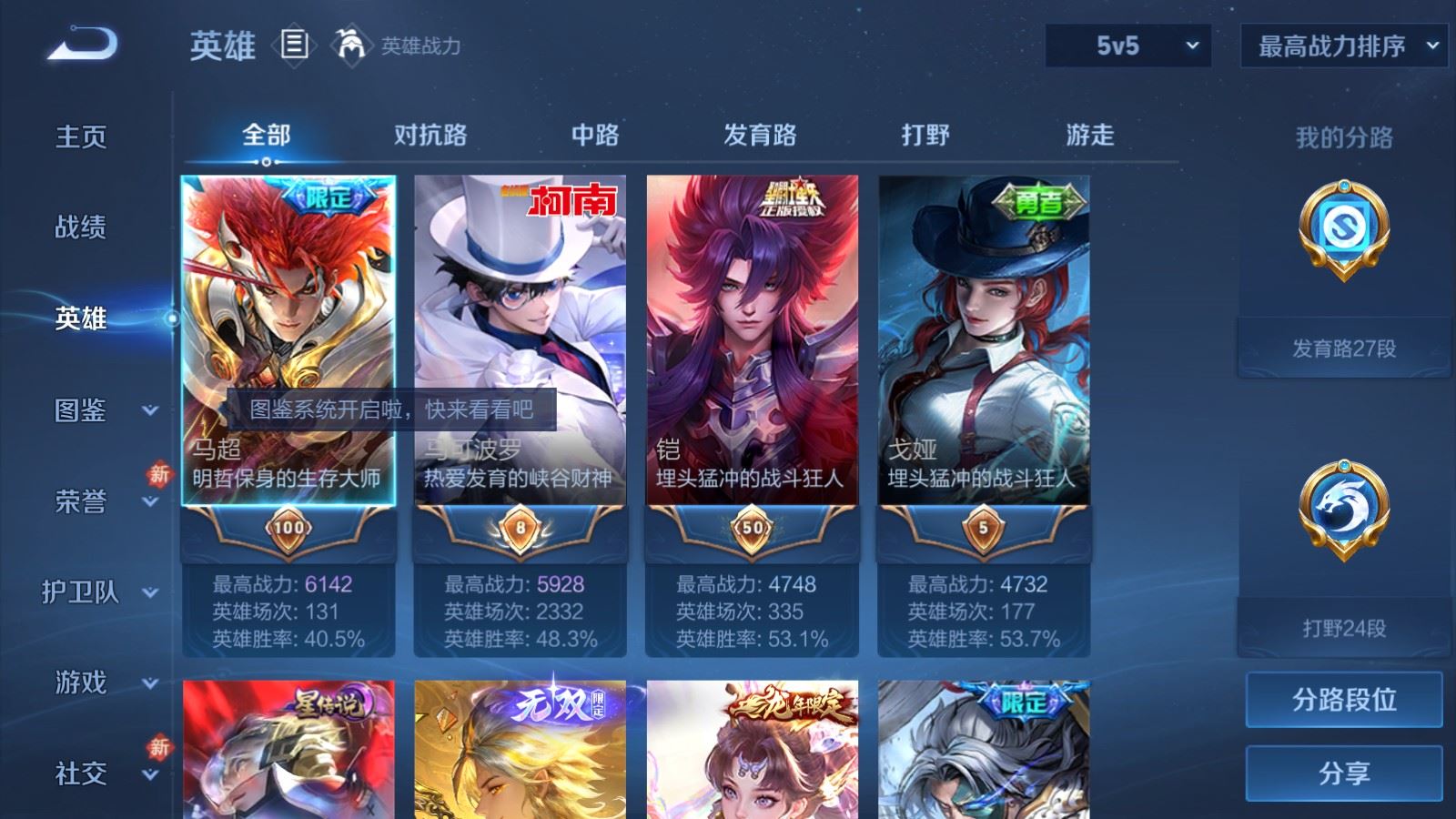 WZCMW4294270王者荣耀账号详情图2