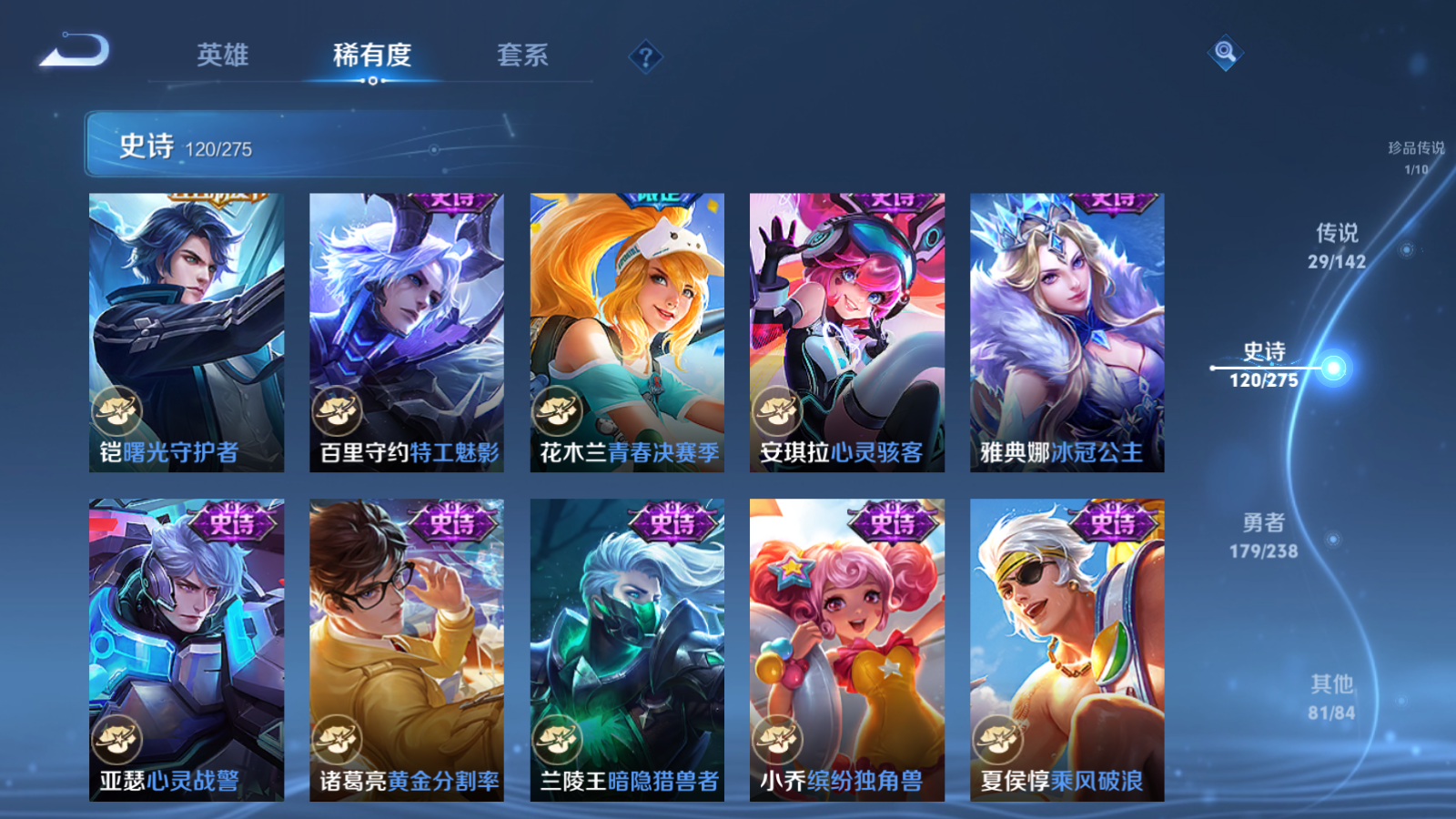 WZCMW4293759王者荣耀账号详情图19