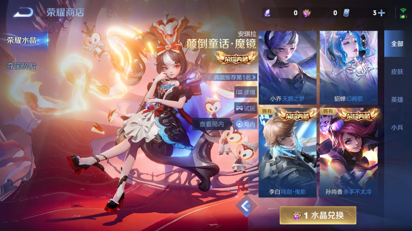 WZCMW4294134王者荣耀账号详情图36