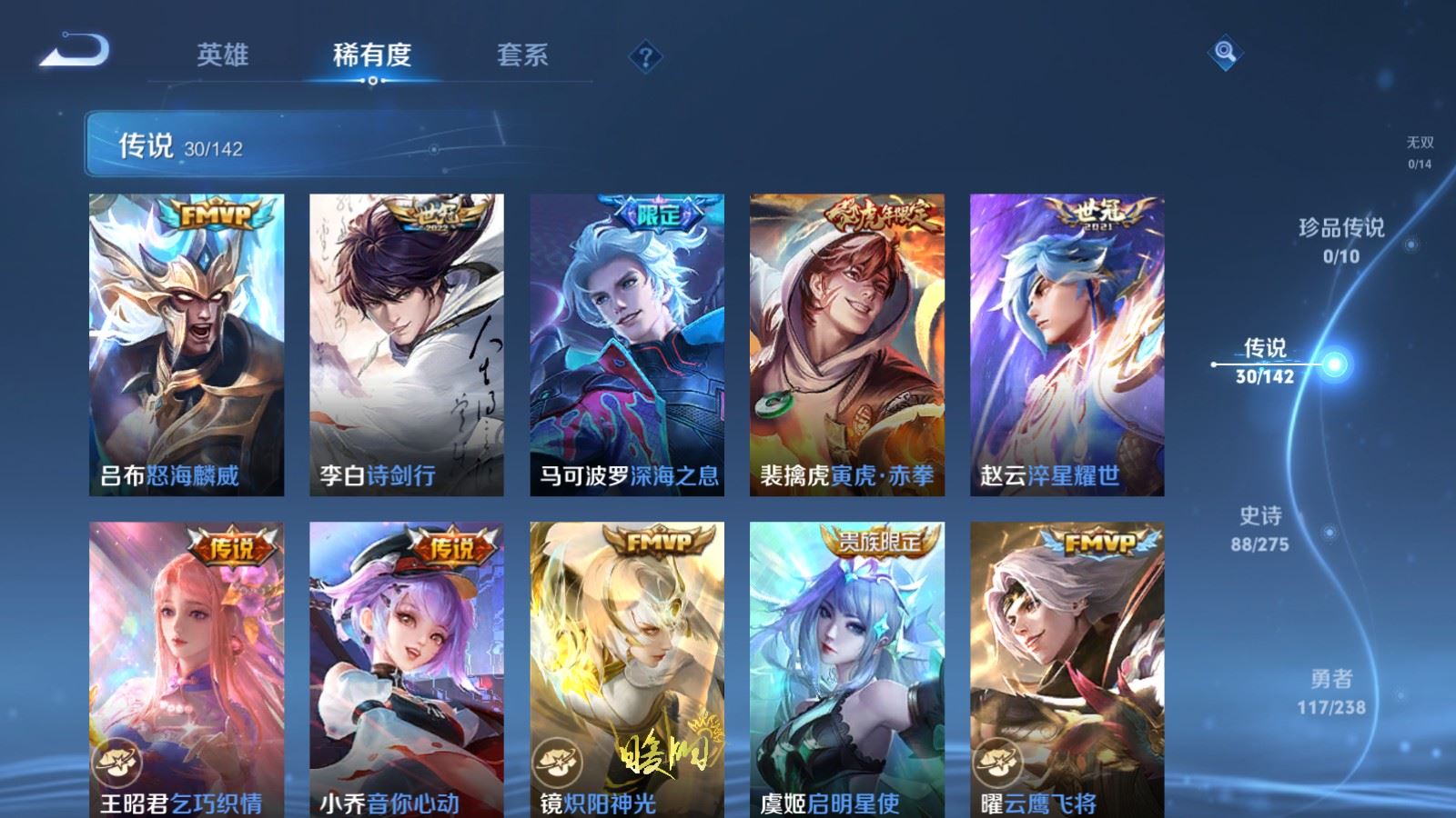 WZCMW4293885王者荣耀账号详情图7