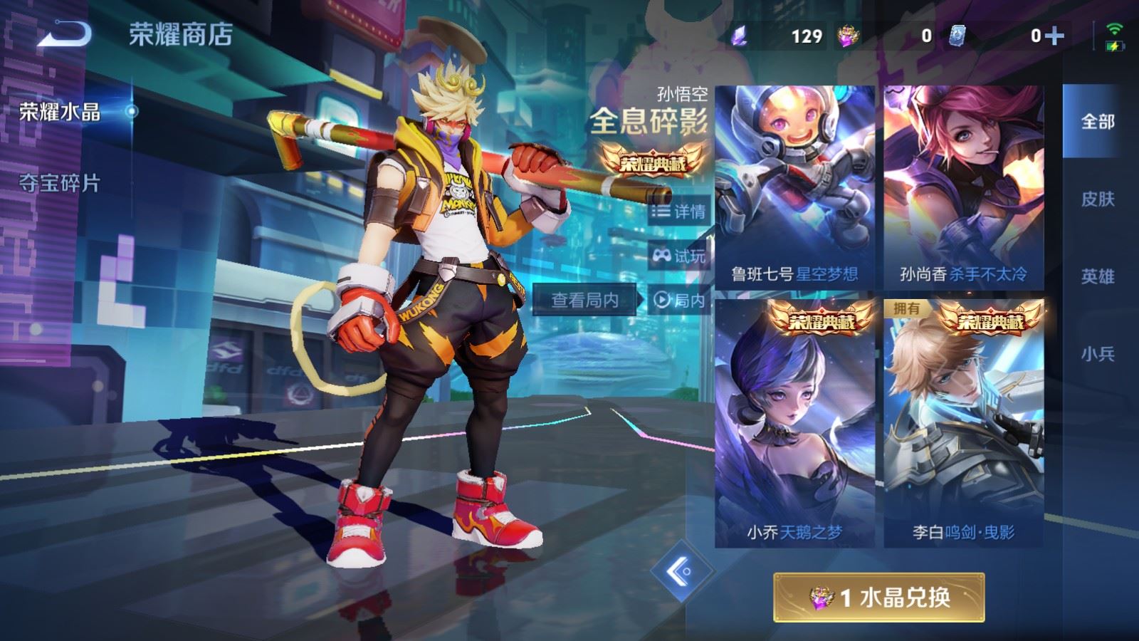 WZCMW4294025王者荣耀账号详情图20