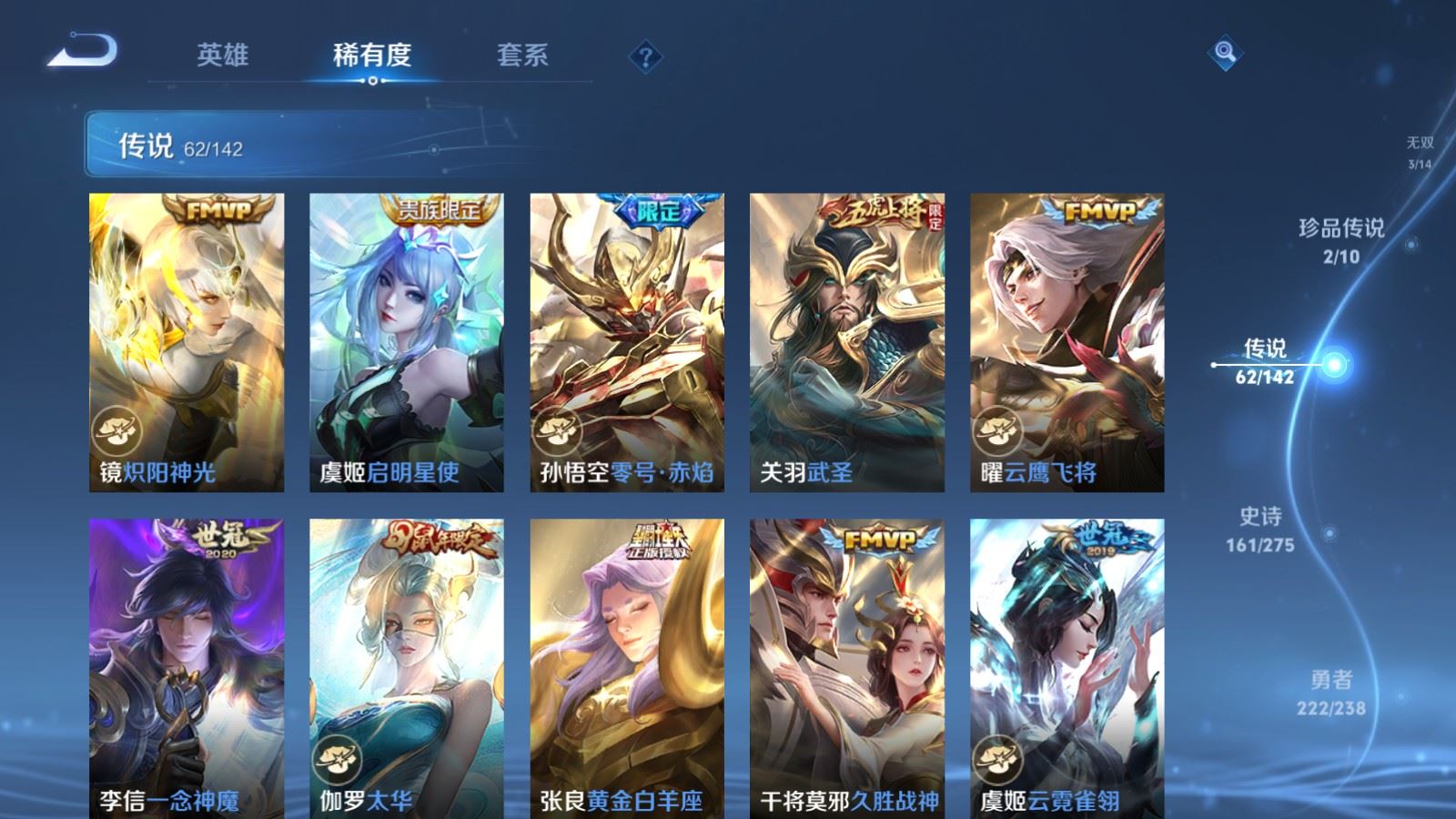 WZCMW4293782王者荣耀账号详情图11