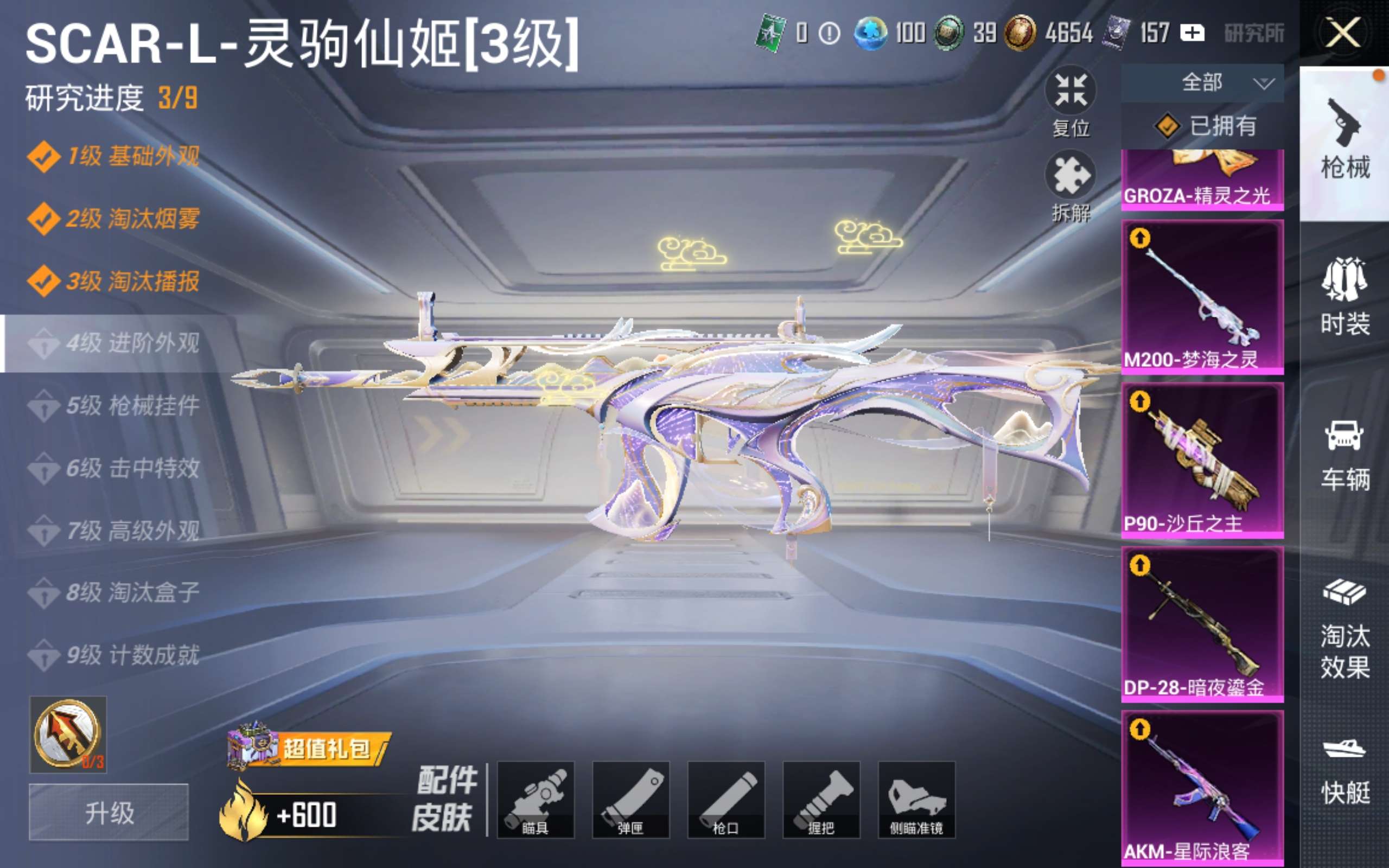 HPCMW4166558和平精英账号详情图16