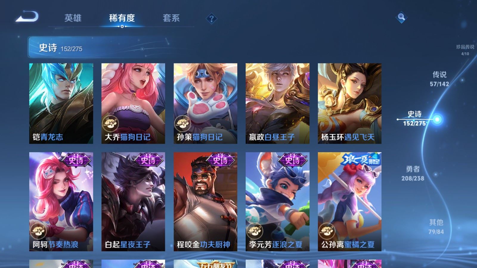 WZCMW4294270王者荣耀账号详情图24