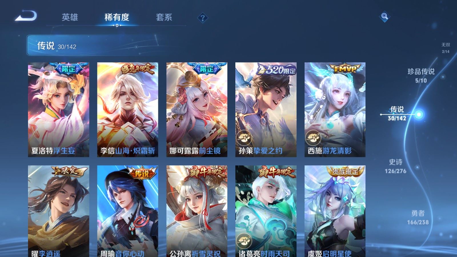 WZCMW4293990王者荣耀账号详情图8