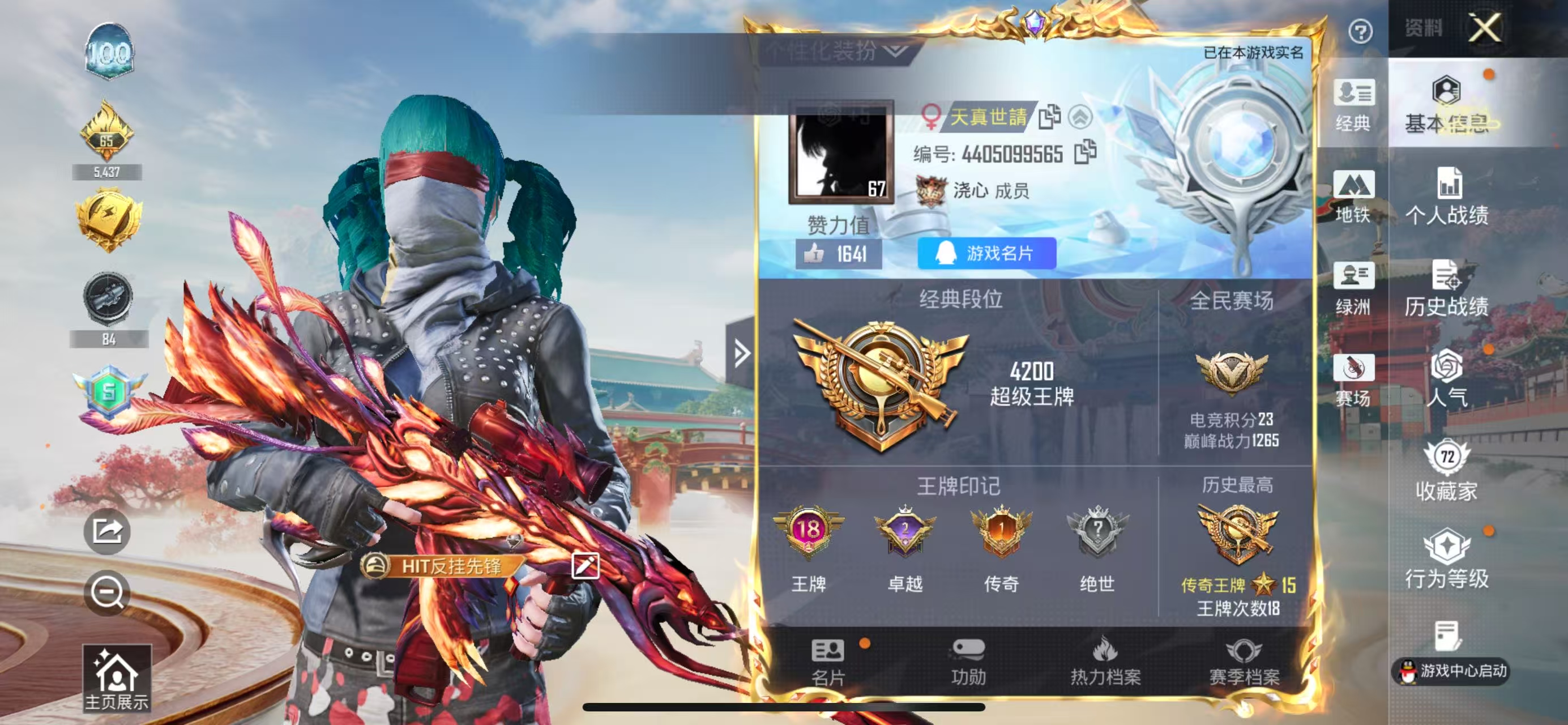 HPSJ4153014和平精英账号详情图3 HPSJ4153014和平精英账号详情图3