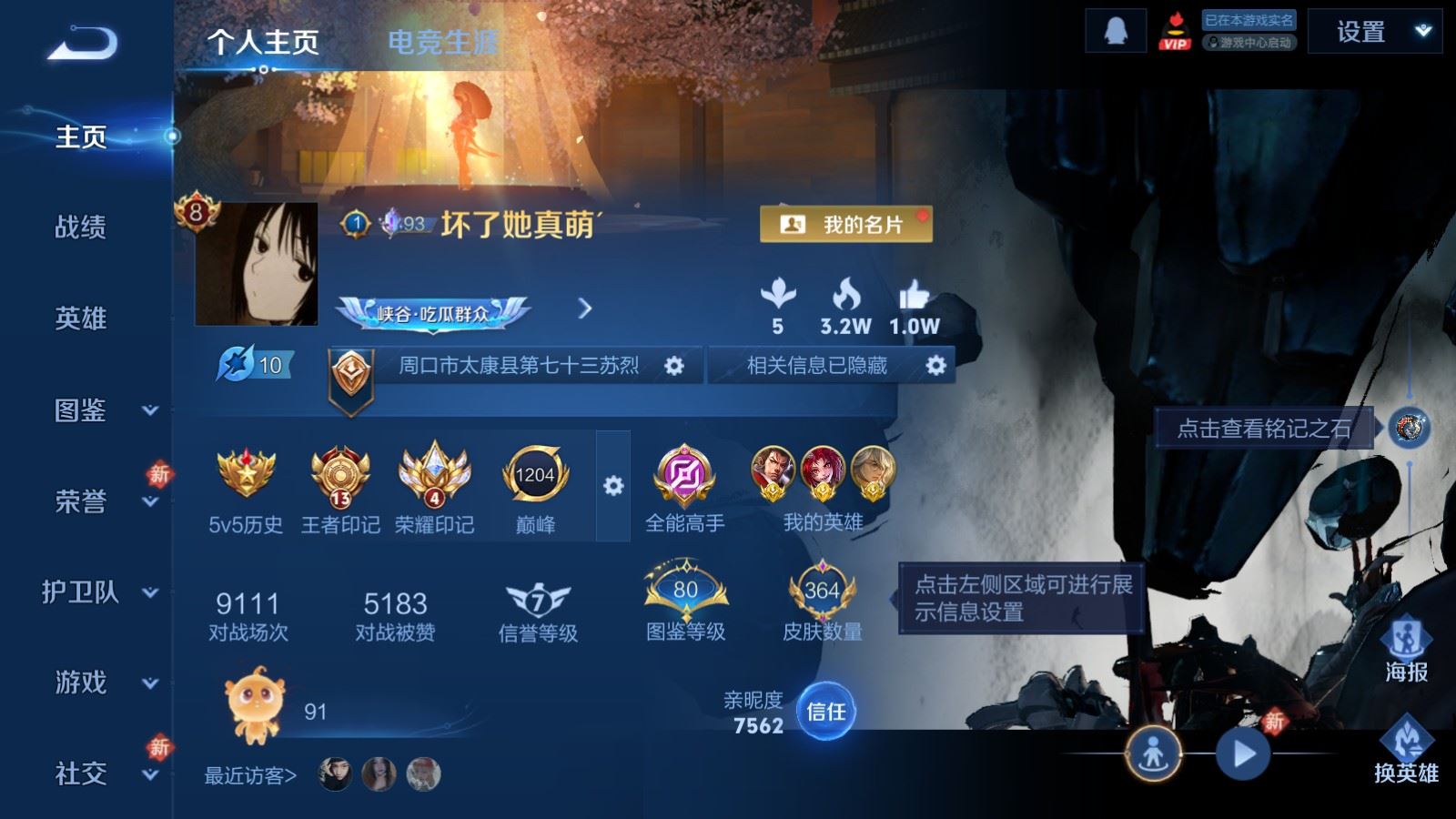 WZCMW4293851王者荣耀账号详情图1