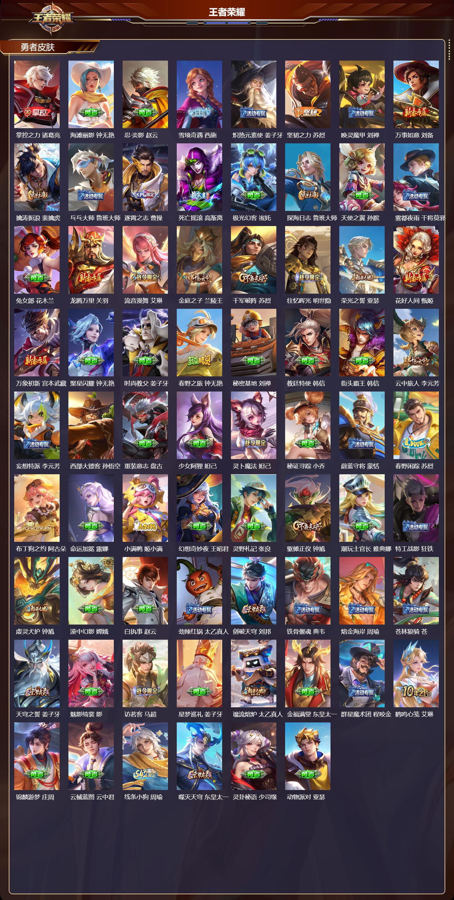 WZCMW4293081王者荣耀账号详情图7 WZCMW4293081王者荣耀账号详情图7