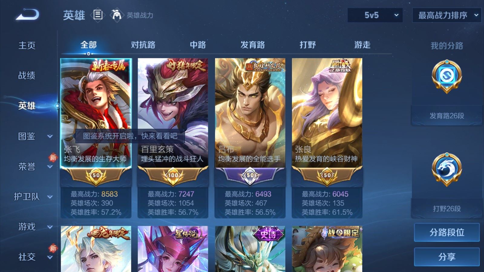 WZCMW4293851王者荣耀账号详情图2