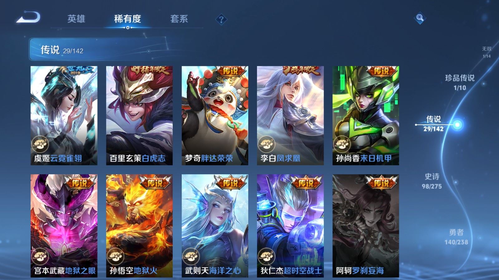 WZCMW4293817王者荣耀账号详情图9