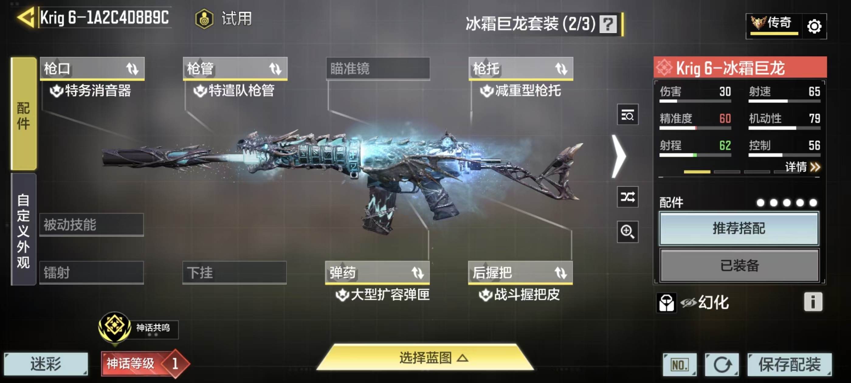 SMCMW43119使命召唤手游账号详情图17