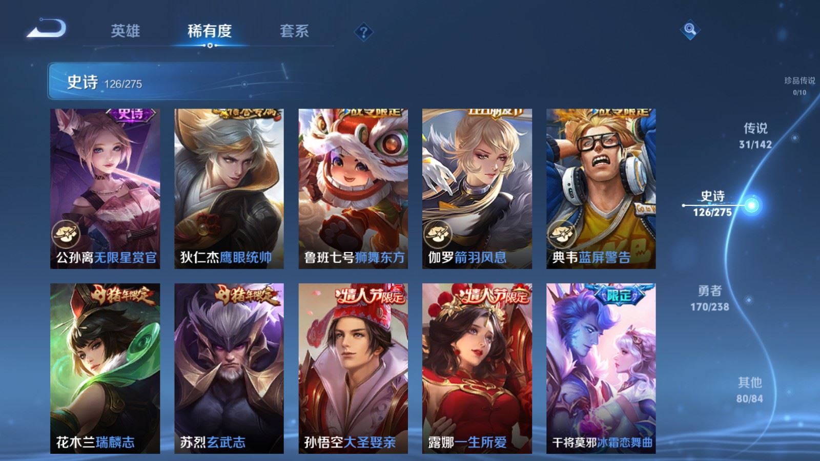 WZCMW4293576王者荣耀账号详情图16