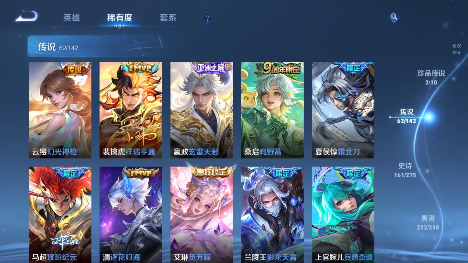 WZCMW4293782王者荣耀账号详情图8