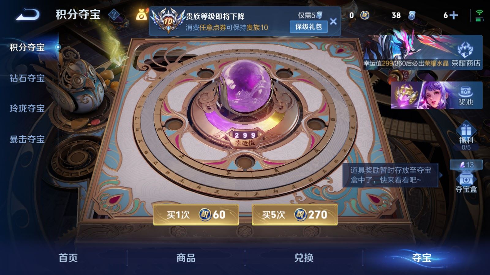 WZCMW4293910王者荣耀账号详情图30 WZCMW4293910王者荣耀账号详情图30