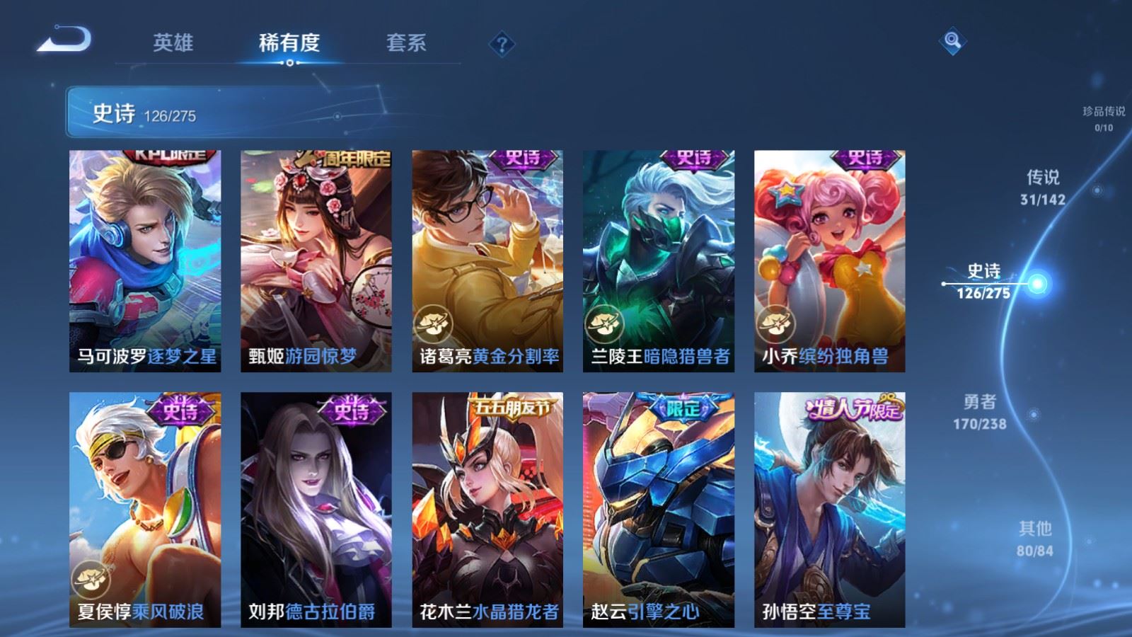 WZCMW4293576王者荣耀账号详情图19