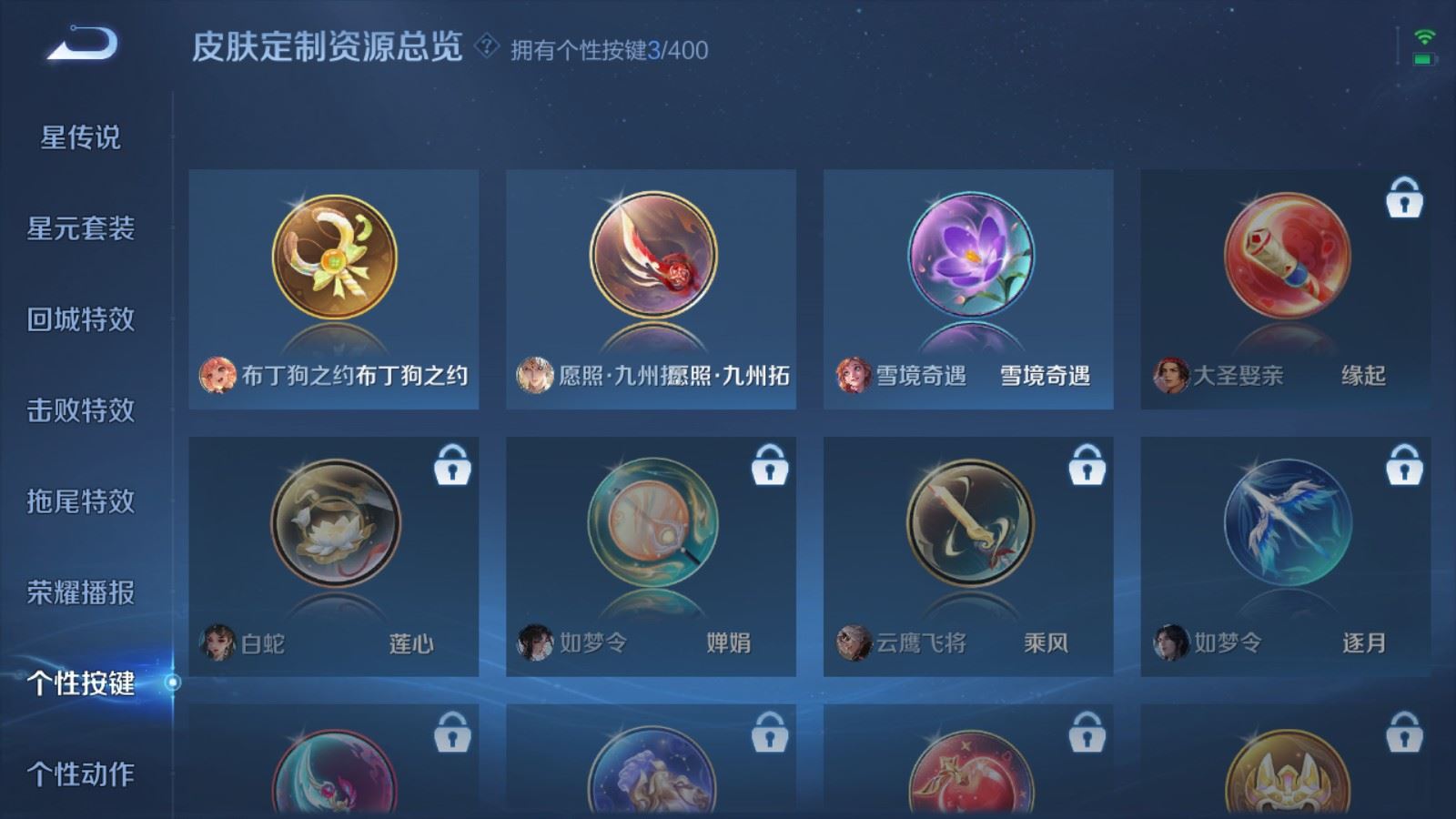 WZCMW4293739王者荣耀账号详情图13