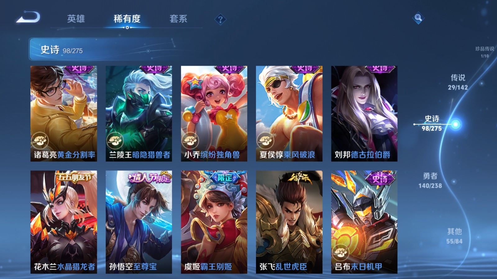 WZCMW4293817王者荣耀账号详情图18