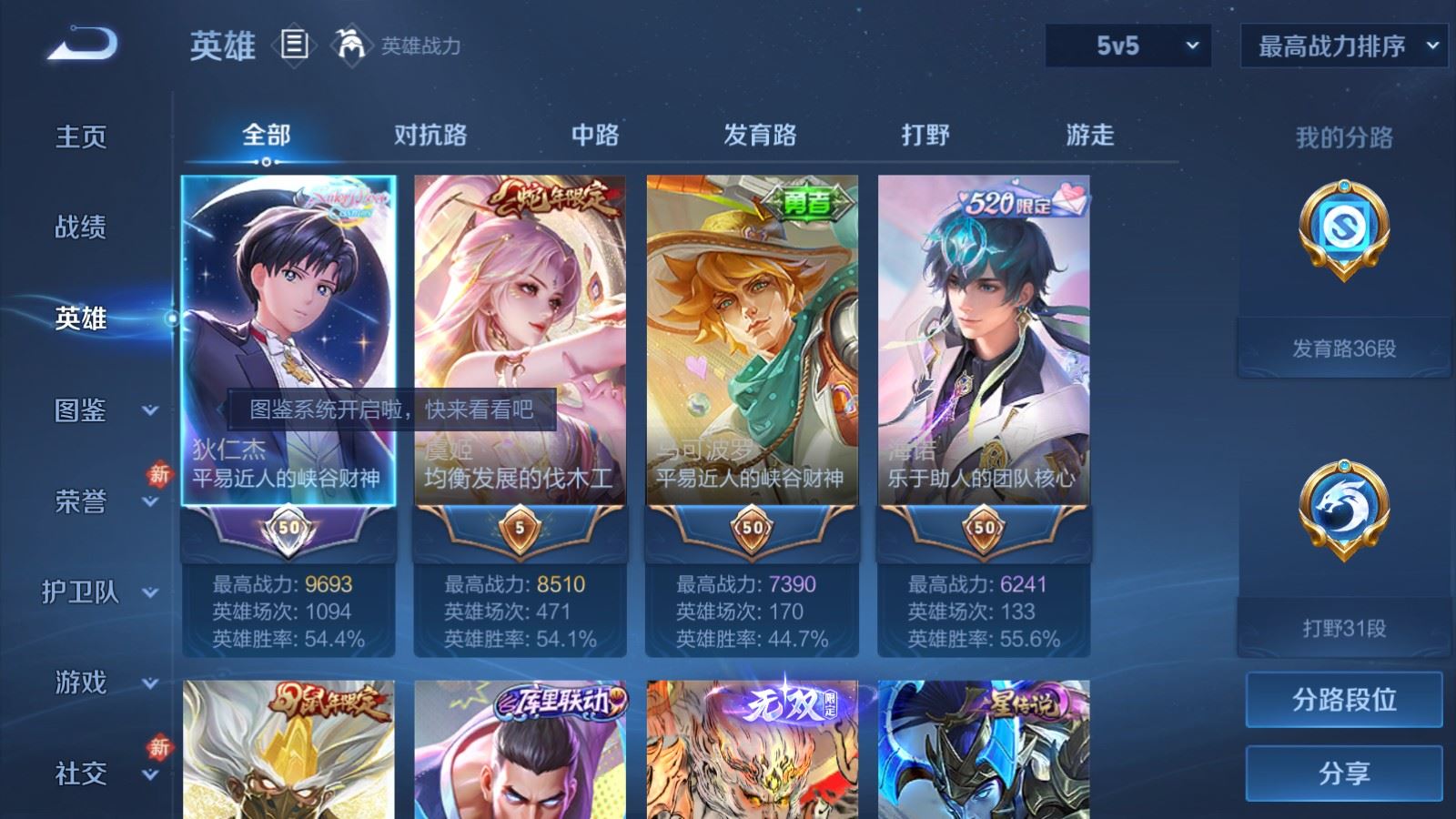 WZCMW4293959王者荣耀账号详情图2