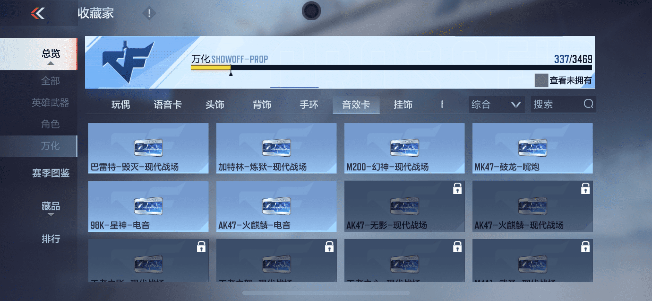 CFMLX440471枪战王者账号详情图28 CFMLX440471枪战王者账号详情图28