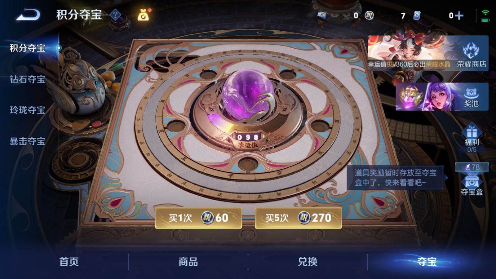 WZCMW4293978王者荣耀账号详情图27