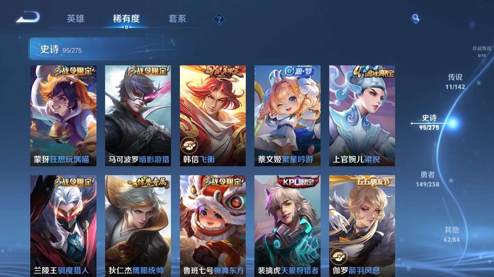 WZCMW4294055王者荣耀账号详情图12