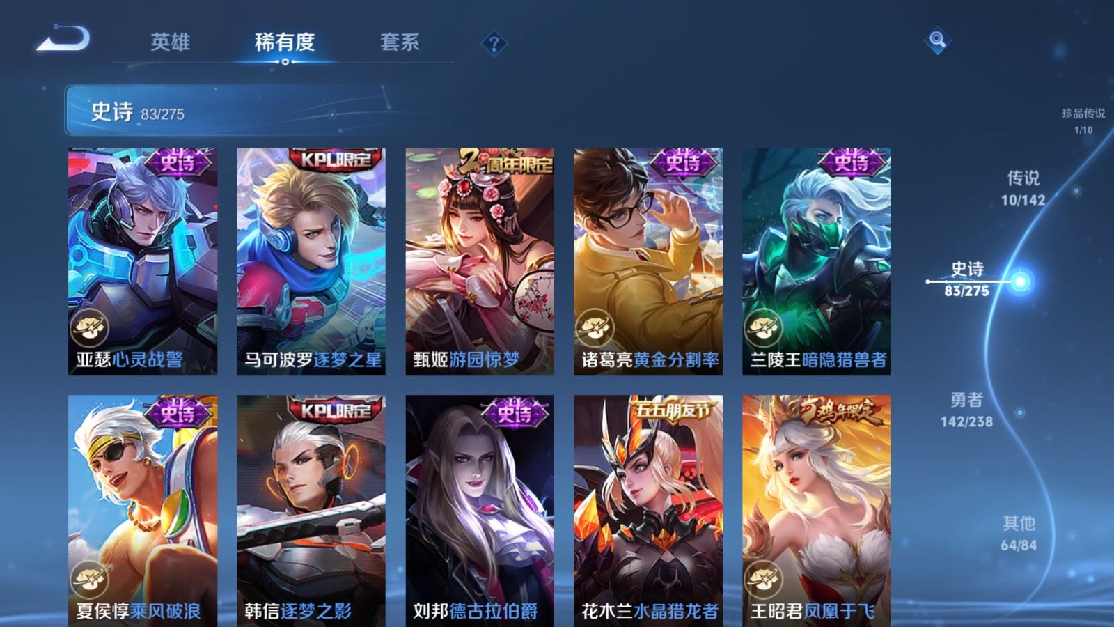 WZCMW4294007王者荣耀账号详情图13