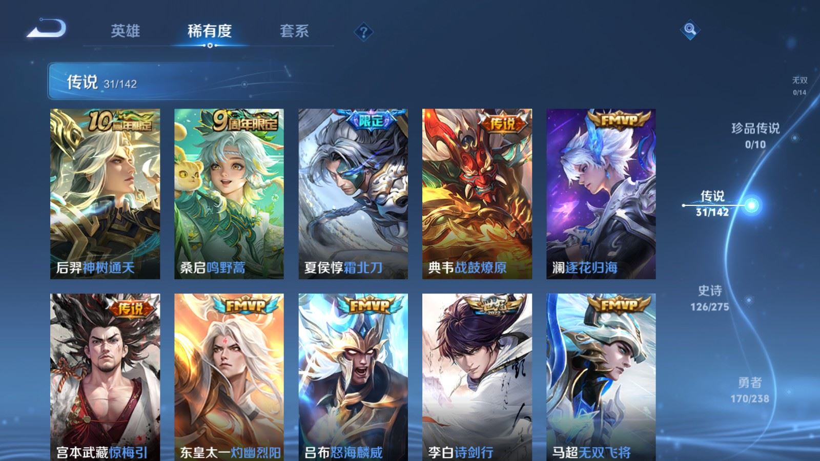 WZCMW4293576王者荣耀账号详情图6