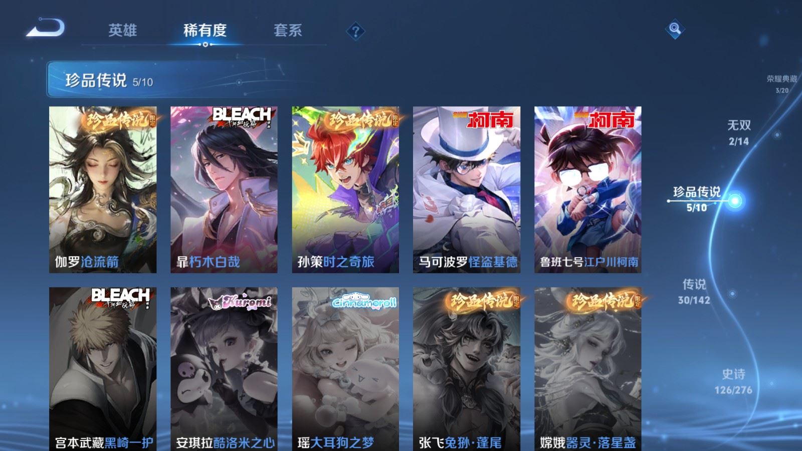 WZCMW4293990王者荣耀账号详情图10